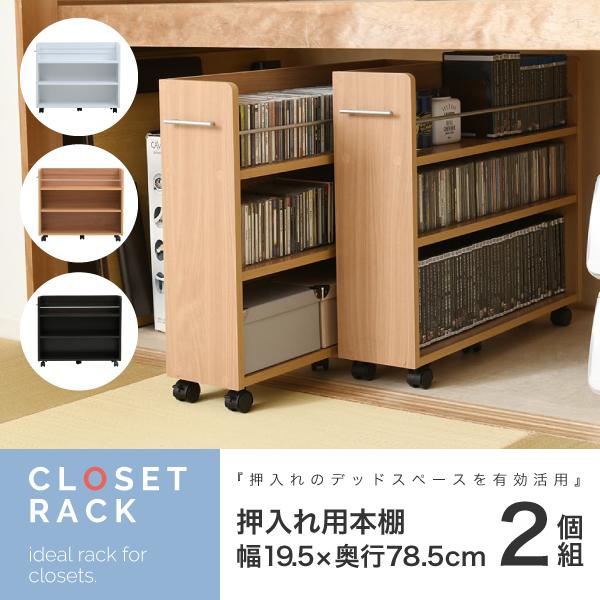 ※こちらの商品はお客様組立となります。■サイズ外寸：W19.5 × D78.5（取っ手含む） × H65.5cm内寸：(可動棚)幅72×奥行17×厚み1.8cm(3.2cmピッチ5穴)■材質本体：プリント紙化粧合板■梱包数1個口■カラーダー...