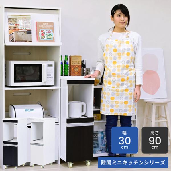 キッチン収納 キッチン レンジワゴン おしゃれ シンプル 収納棚 食器棚