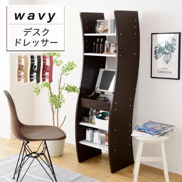 木製 ドレッサー 鏡台 ナチュラル ミラー デスク 化粧 メイク シンプル 収納 LOWYA ドレッサー ミラー 正方形 デスク PCデスク 化粧台 鏡台