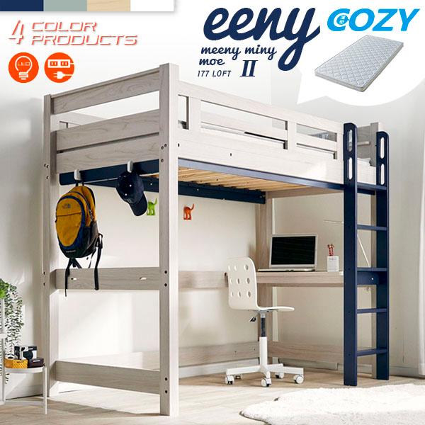 マットレス付き 特許構造 ロフトベッド システムベッド マット 学習机