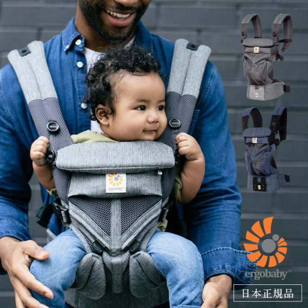 2年保証 日本正規品 SGマーク認定 抱っこひも メッシュ ベビーキャリー ERGO Baby 抱っこひも おんぶ可 [日本正規品保証付]  ベビーキャリア
