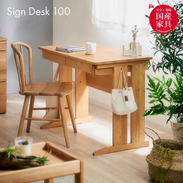 堀田木工所　学習机　日本製　アルダー材　デスク 堀田木工所 アルダー無垢材使用 国産 日本製 学習机 学習デスク 勉強机