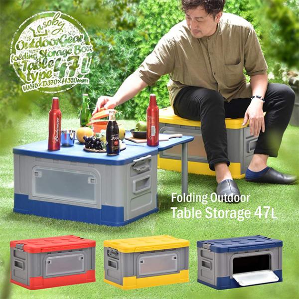 収納ケース付き 折り畳みテーブル ブルー