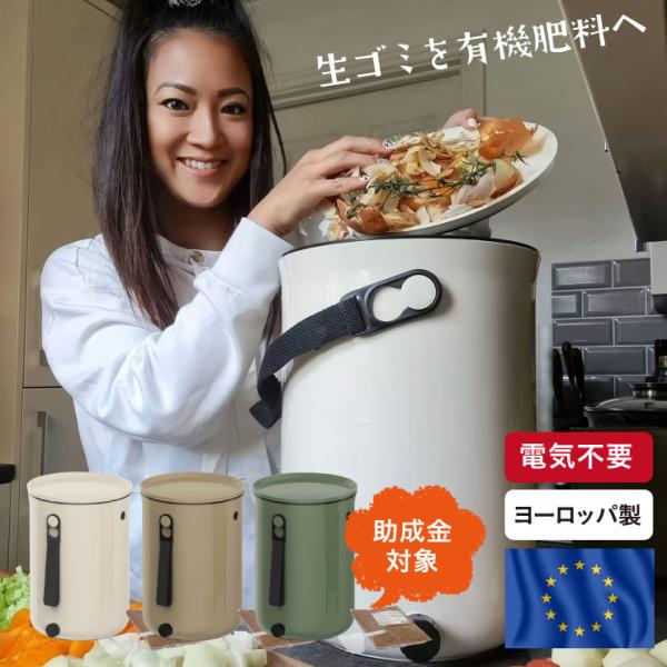 ※ゴム製の内蓋（プレッサー）を開けると表面に白いカビがついていることがありますが全く心配ありません。発酵が順調にできた証拠ですので一緒に埋めてください。※出来立ての堆肥は酸性が強いので、作物の根から少し離れたところに埋めてください。■サイズ...