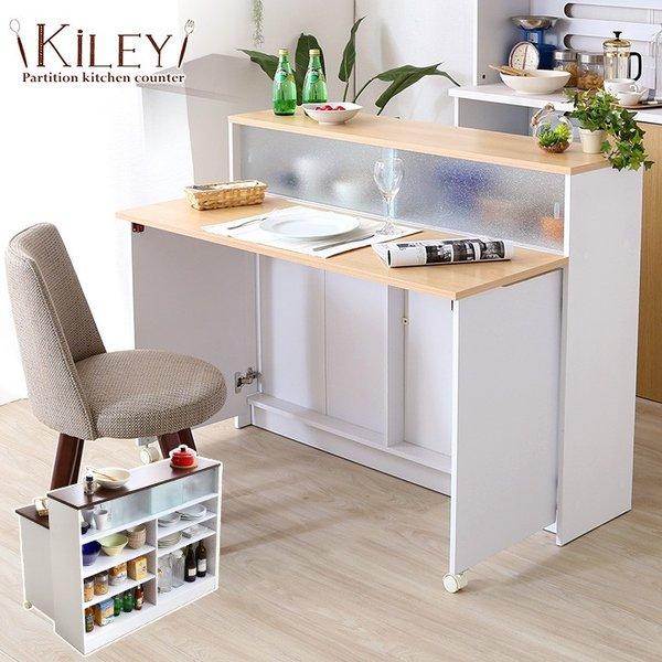 バタフライタイプ キッチンカウンター Kiley カイリー 2色対応 キッチン収納 テーブル カウンター 間仕切り 折りたたみ式 伸縮タイプ 棚 収納 木製 Ht Kl1 家具通販のスーパーカグ 通販 Yahoo ショッピング