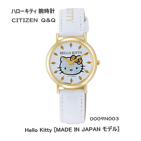 Q&Q ハローキティ腕時計 CITIZEN シチズン HELLO KITTY 送料無料