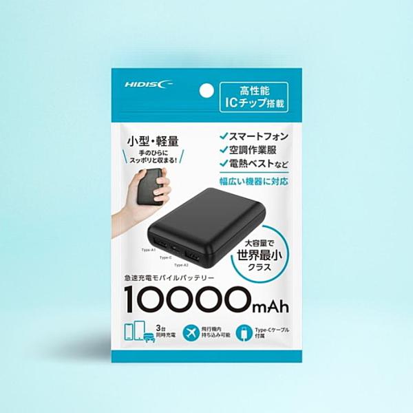 HIDISC 世界最小クラス 急速充電モバイルバッテリー 10000mAh ブラック HD4-MBTC10000BKP●USB Type-C入出力対応●3台同時充電可能●保護回路（ショート、過充電、過放電、過電流、加熱防止）●PSE適合製品...