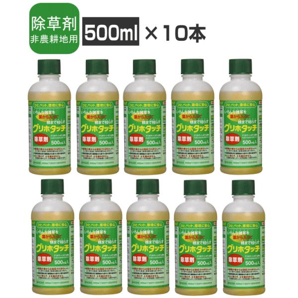 はやわざ(非農耕用)除草剤　500ml １０本セット ハート はやわざ 500ML ※非農耕地用 / ウエルシアドットコム