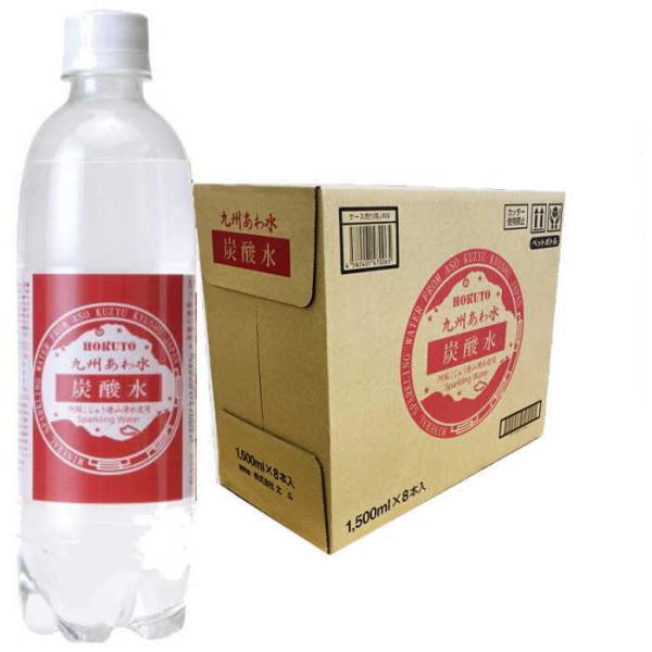 他サイト： あわ水  炭酸水 九州 ペットボトル1.5L×8本（1ケース） 北斗 カロリーゼロ 塩分ゼロ 超軟水 保存料不使用 ☆9【6221】の商品画像
