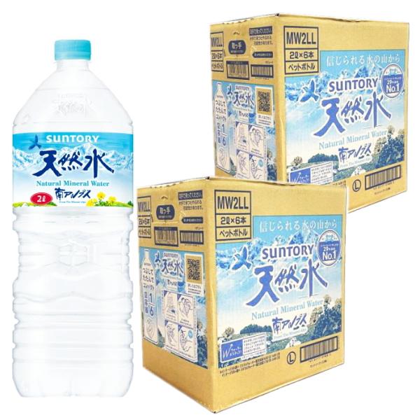 サントリー 天然水 南アルプス２L×12本入（2ケース） 南アルプスの天然水 ミネラルウォーター 水 2リットル  (1ケース6本入) ☆11【6221】