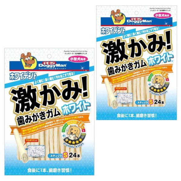 ホワイトデント 激かみ！歯みがきガム ホワイト スティックS(24本入)×2袋セット 小型犬向き ドギーマン DoggyMan 犬用おやつ ガム ペット☆3【4632】