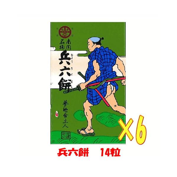 ※メール便での発送となります※●セイカ食品 兵六餅14粒×6箱●もちもちとしてやわらかく、かつ弾力のある食感と素材の織り成す風味が絶妙です。薩摩地方に伝わる「大石兵六夢物語」に 因んだ創作菓子です。栄養成分表示（:標準63ｇ）エネルギー 2...