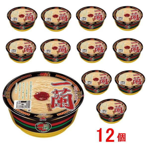【匿名発送1箱(12個)】一蘭 iciran ラーメン カップ麺 カップラーメン 一蘭 カップ麺 とんこつ 12個入 ラーメン カップラーメン 箱買い