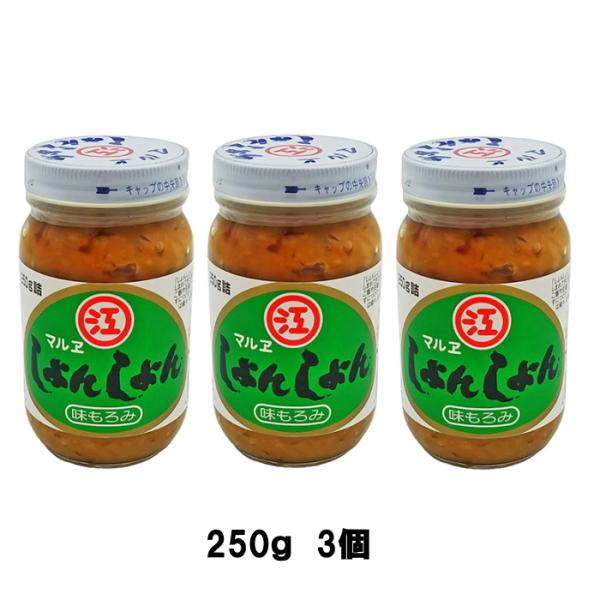 マルエ 味もろみ しょんしょん 250ｇ×3個 瓶 福岡を中心に親しまれてきた昔ながらの「味もろみ」マルエ醤油 マルエみそ  ションション 九州の味 ☆８【6213】