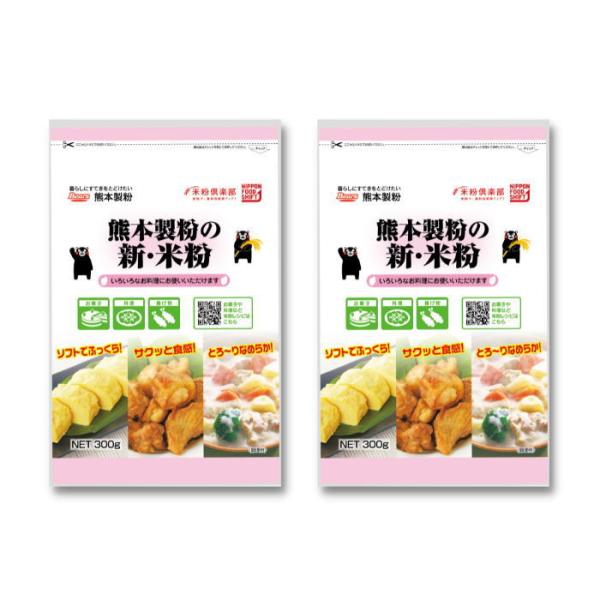 熊本製粉の新・米粉熊本県産米を特殊粉砕した微粉末米粉です。唐揚げやホワイトソース、だし巻玉子、お菓子作り、肉や魚の下処理、とろみづけなどにおすすめです。小麦粉や片栗粉のようにお使いいただける米粉です。アイデア次第でいろいろな使い方をお楽しみ...