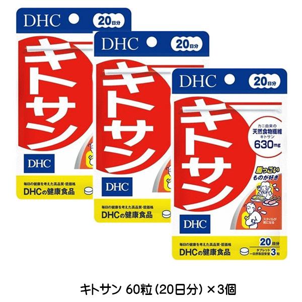 カニ由来の食物繊維が、脂っこいもの好きのスタイル維持をサポート！キトサンとは、カニ、エビの甲羅や殻の主成分キチンから抽出される動物性食物繊維です。カニの甲羅から抽出したキトサンを一日摂取目安量あたり630mg配合。さらに、高麗人参や米胚芽な...