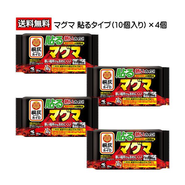 ※北海道・東北・信越・沖縄・離島へは追加送料あり※【商品詳細】 めっちゃ熱いカイロ！◆衣類にペタっと貼るだけでしっかり熱い！ 高温（平均55℃）が6時間持続※1※1 JIS S4100の試験方法に準じて測定◆寒い場所でも冷めにくい※2!※2...