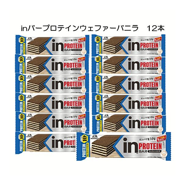 ウイダー inバープロテイン ウェファーバニラ ×12本セット インバー