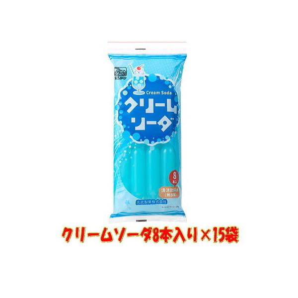 最終値下げ　クリームソーダ　CD 1〜3セット　ブルーエンジェル　etc 6310】☆10 光武製菓 クリームソーダ味8本入り×15袋(1ケース