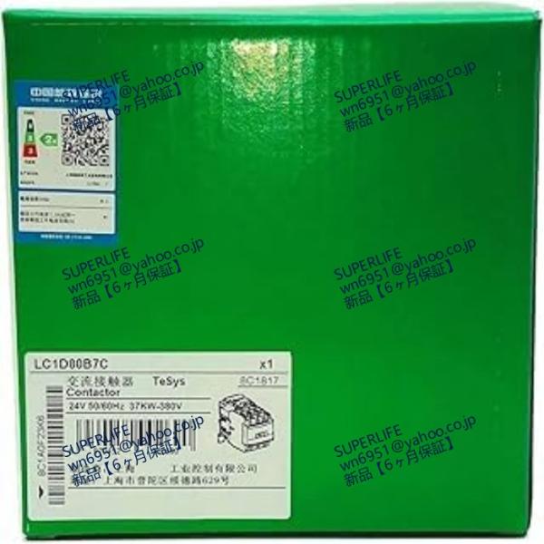 【新品★送料無料】 LC1D80B7C 【６ヶ月保証】