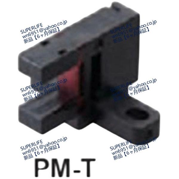 【新品★送料無料】 フォトマイクロセンサPM-T65W-P【６ヶ月保証】