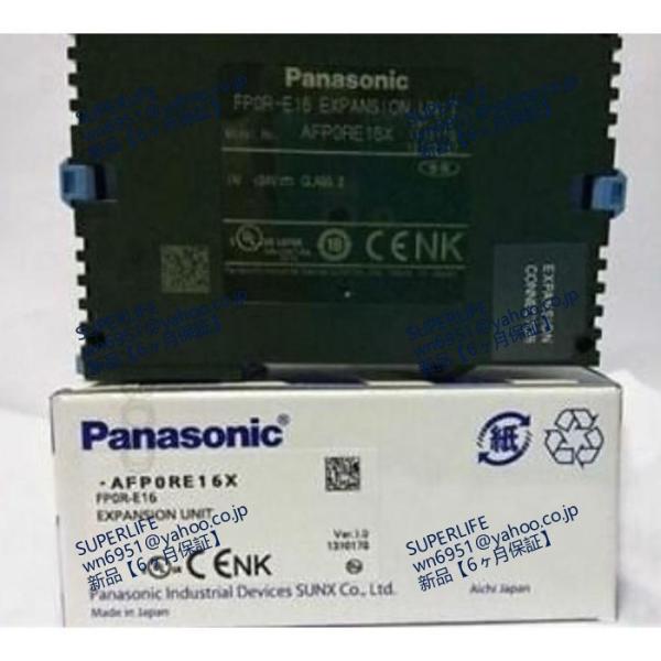 【新品★送料無料】 AFP0RE16X FP0R-E16EX PANSIONUNITFPOR-E16パナソニック 【６ヶ月保証】