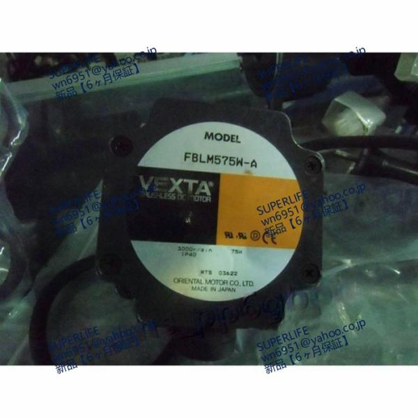 【新品★送料無料】 FBLM575W-A 【６ヶ月保証】