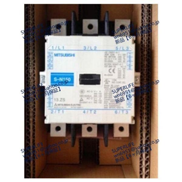 【新品★送料無料】  S-N150 AC220V 電磁接触器【６ヶ月保証】