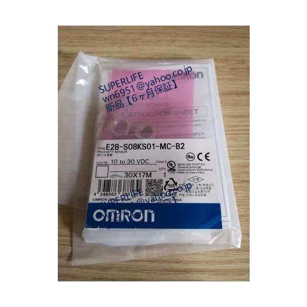 【新品★送料無料】 E2B-S08KS01-MC-B2【６ヶ月保証】