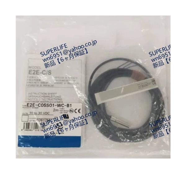 【新品★送料無料】 E2E-C05S01-WC-B1【６ヶ月保証】