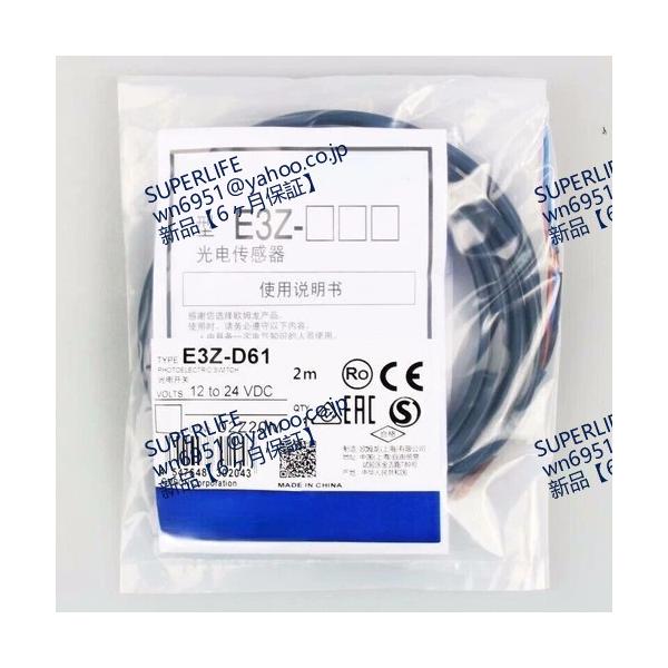 【新品★送料無料】 E3Z-D61【６ヶ月保証】