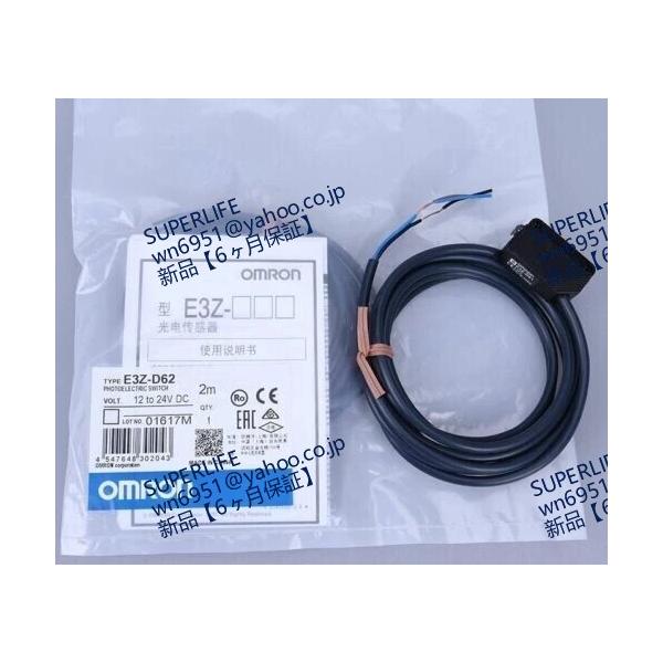 【新品★送料無料】 E3Z-D62【６ヶ月保証】