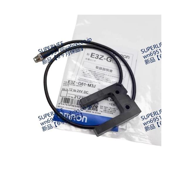 【新品★送料無料】 E3Z-G61-M3J【６ヶ月保証】
