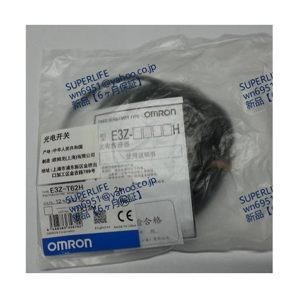 【新品★送料無料】 E3Z-T62H【６ヶ月保証】