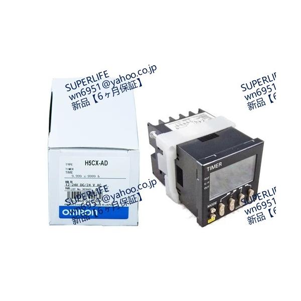 【新品★送料無料】 H5CX-AD-N【６ヶ月保証】