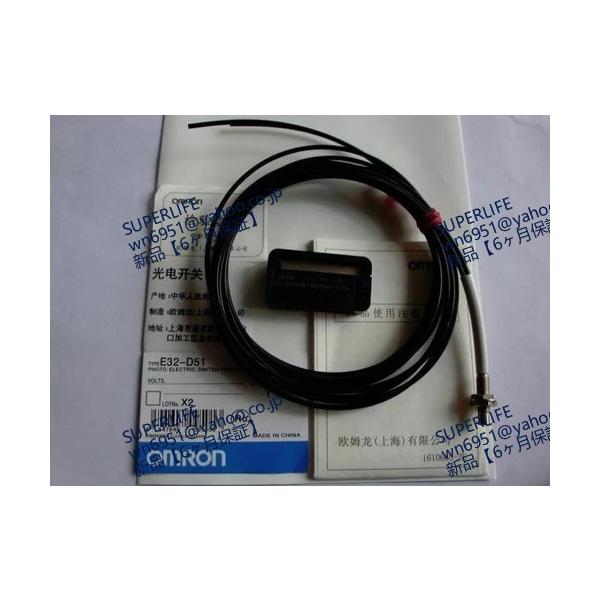 【新品★送料無料】 E32-D51【６ヶ月保証】