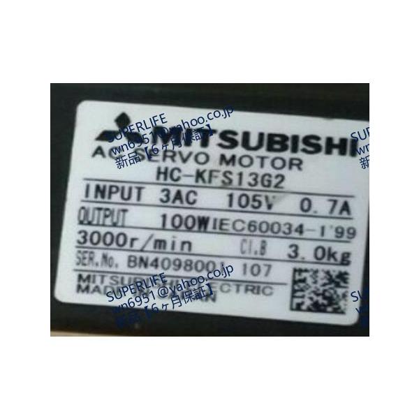 【新品★送料無料】 HC-KFS13G2 サーボモーター【６ヶ月保証】