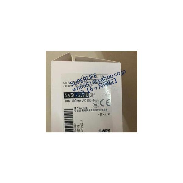【新品★送料無料】電機 NV50-SVFU 2P 5A 50ｍA 電磁接触器　【保証期間６ヶ月】