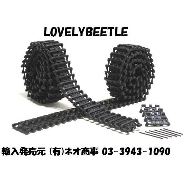 HL1/16 3号戦車＆3号突撃砲用 ヘンロン純正プラスチック製キャタピラ