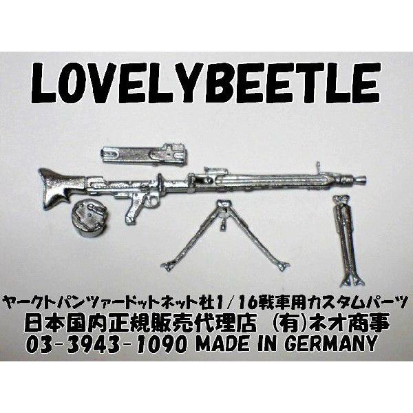 JP1/16 ドイツ軍用 金属製 ハイグレードMG42機関銃 ドイツ製 : 戦車