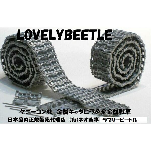 1/35 M4シャーマン・キャタピラセット Amazon | ラウペンモデル 1/35 M4シャーマンHVSS T84連結可動