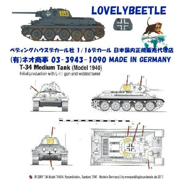 1/16ԗpfJ[  T-34-76 hCcRo[W 4Ԏtc VA 1941N 2399