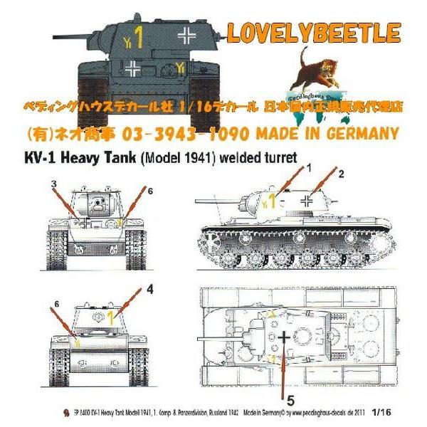 1/16 戦車 kv」の人気商品一覧 | 安い商品を通販サイトから探す