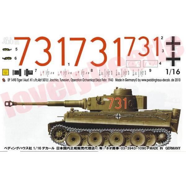  1/16ԗpfJ[ ^CK[1^ ^ `jWA No.1490