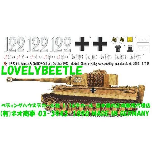  1/16ԗpfJ[ ^CK[1^ ^ 509 1943N H No.975