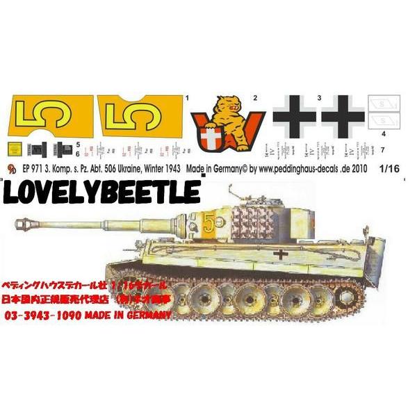  1/16ԗpfJ[ ^CK[1^ ^  506 1943N ~  No.971