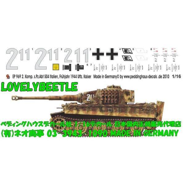 タミヤ1/16タイガー1型戦車用メタル転輪、その他メタルパーツ タミヤ1/16タイガー1型戦車用メタル転輪、その他メタルパーツ