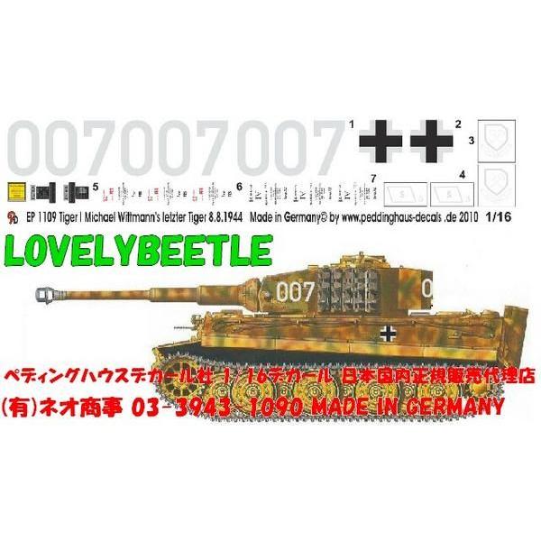TORRO1/16タイガーS04戦車 ミハエルヴィトマン 送料無料 1/16戦車用