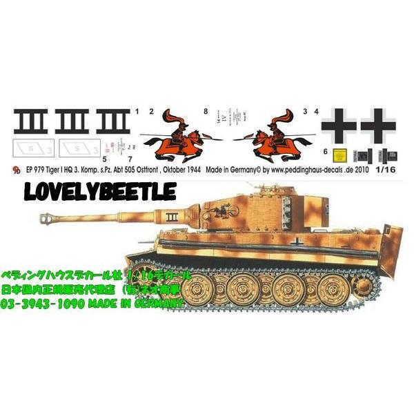 サイバーホビー 1/35 ドイツ軍 ティーガーI 後期生産型 第505重戦車