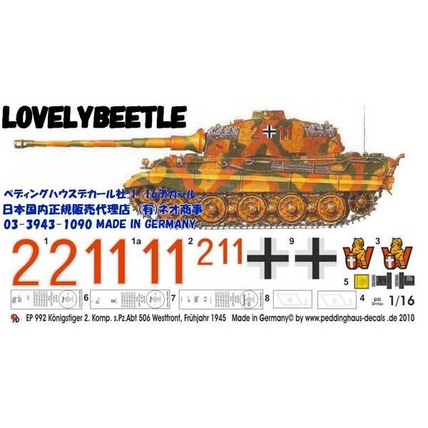 送料無料 1/16戦車用デカール キングタイガー戦車 506重戦車大隊 1945  